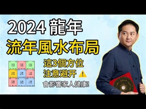 九運飛星圖|【9運飛星圖】免費下載九運飛星圖！打造2024年好風水，財運滾。